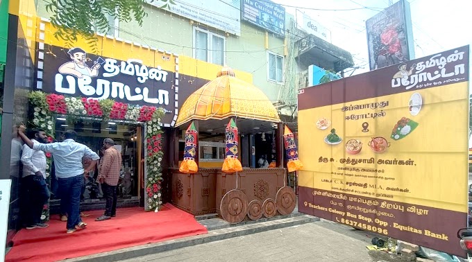 ஈரோட்டில் தமிழன் பரோட்டா  என்ற பெயரில் உணவகம்  திறப்பு விழா - மொடக்குறிச்சி எம்எல்ஏ .சி.கே.சரஸ்வதி  திறந்து வைத்தார்,