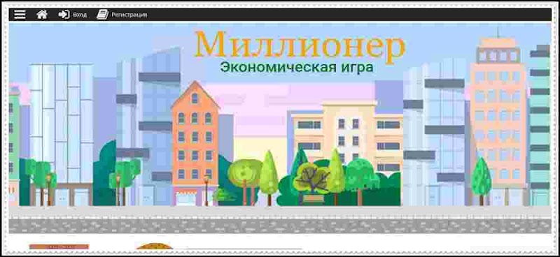 Мошенническая игра Ws-game.in – Отзывы, развод, платит или лохотрон? Информация!