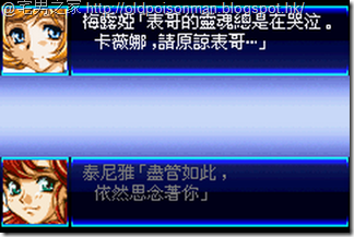 Super_Robot_Taisen_J_V1.0_Starteams_CHT.023