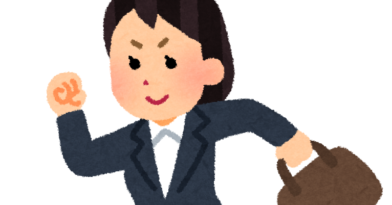 新社会人 新入社員のイラスト 走る女性社員 かわいいフリー素材集 いらすとや