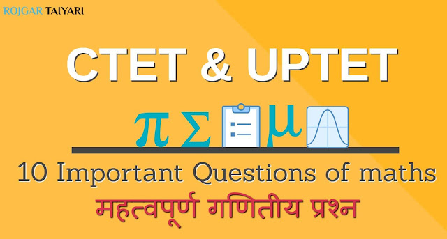 10 QUestions for Ctet And Uptet