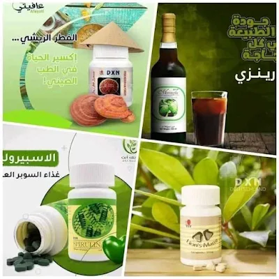 علاج جرثومة المعدة مع dxn