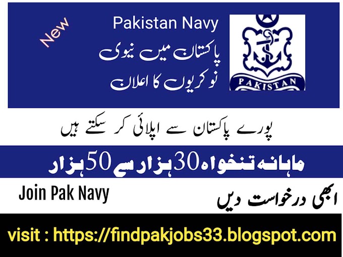 Pak Navy civilian jobs 2023 (Batach A - 2024) Latest vacancies