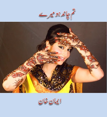 Tum chand ho mere novel pdf by Eman Khan