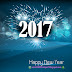 Happy New Year 2017 Wallpaper 