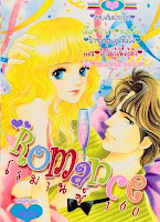 ขายการ์ตูนออนไลน์ Romance เล่ม 160