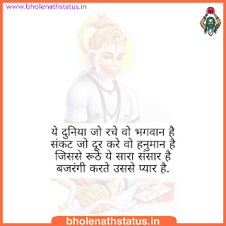 Image of Hanuman Chalisa Quotes in Hindi Hanuman Chalisa Quotes in Hindi Hanuman Jayanti slogan in Hindi Hanuman Quotes in Hindi Hanuman Jayanti sher Shayari Hanuman Shayari in English Lines for Hanuman Jayanti