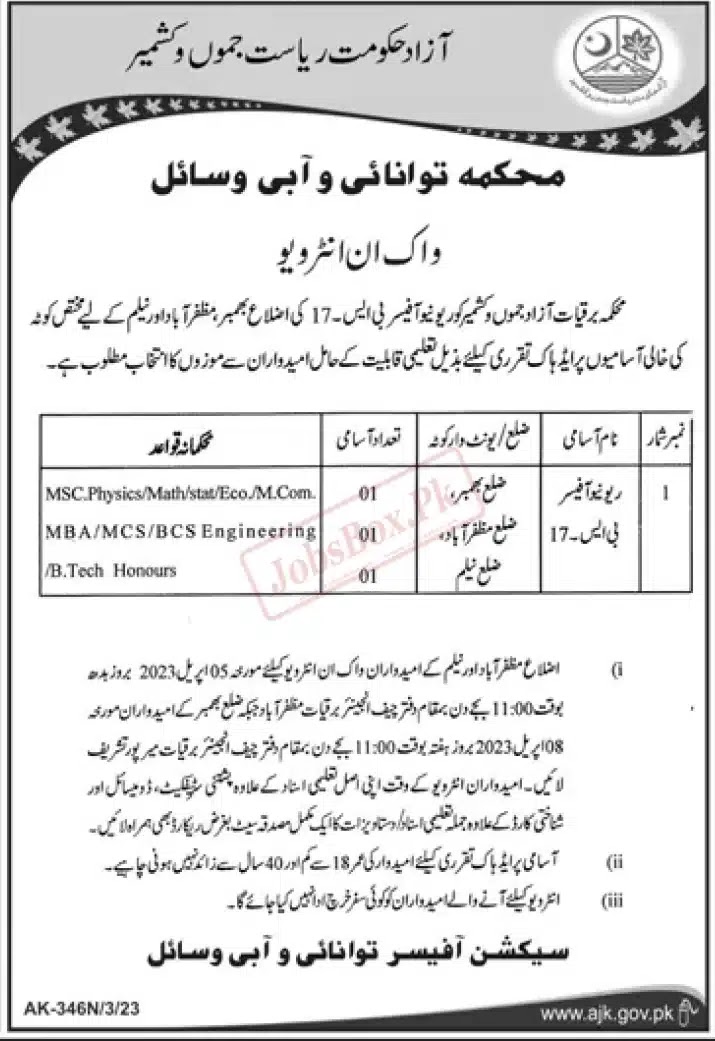 AJK Electricity Department Jobs 2023 Latest Advertisement