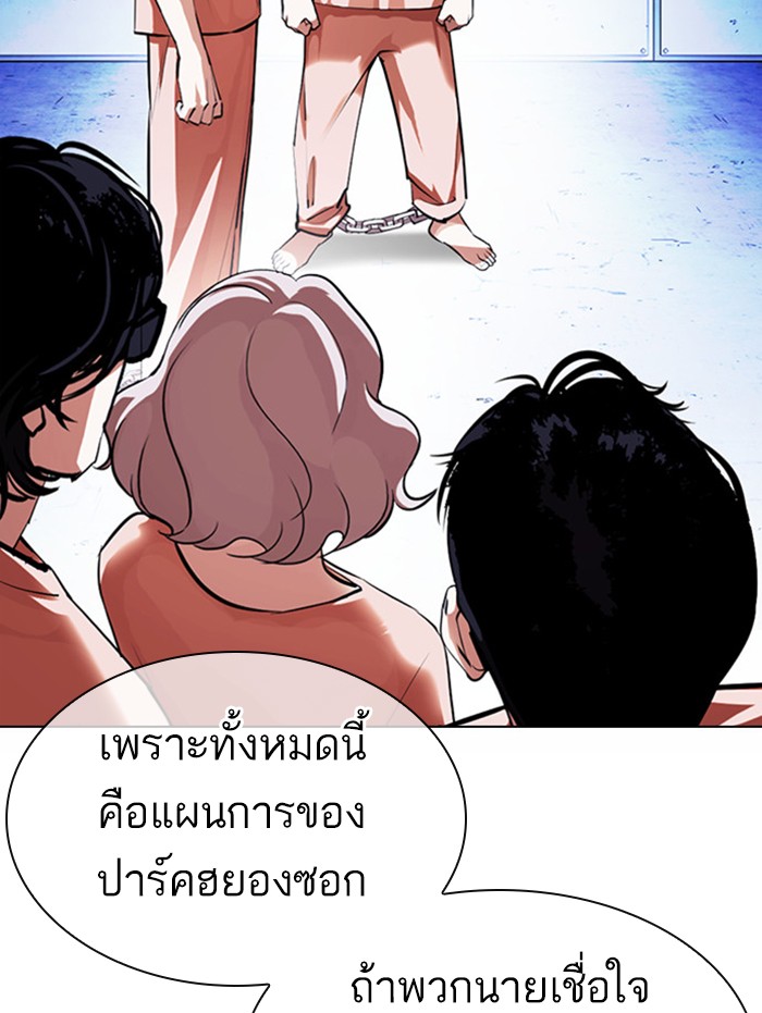 Lookism ตอนที่ 377