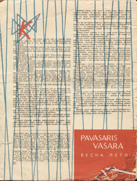 Вырезки из журнала "Rigas modes" 1962 г.