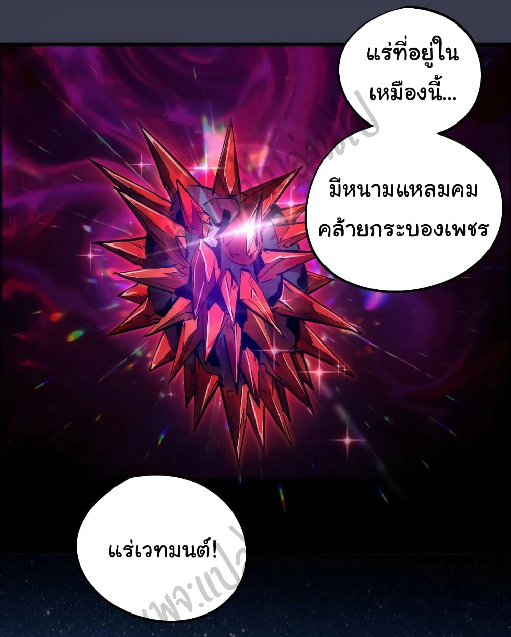 I’m Not the Overlord! - หน้า 24