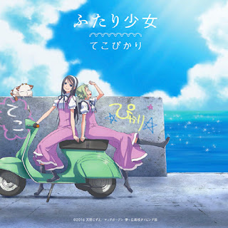 Amanchu! Ending Full Versi