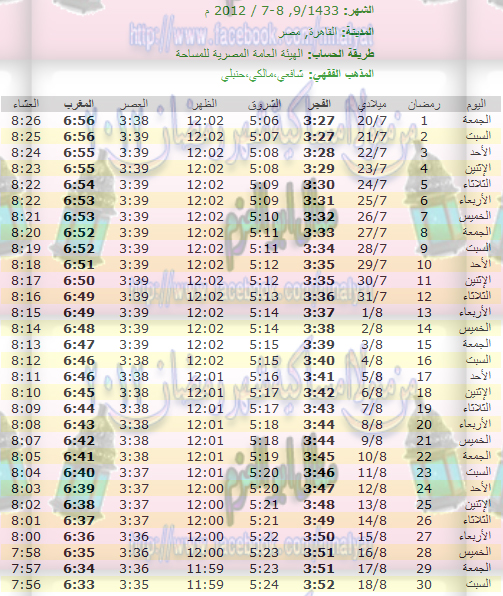 %D8%A7%D9%85%D8%B3%D8%A7%D9%83%D9%8A%D8%A9+%D8%B1%D9%85%D8%B6%D8%A7%D9%86+2012