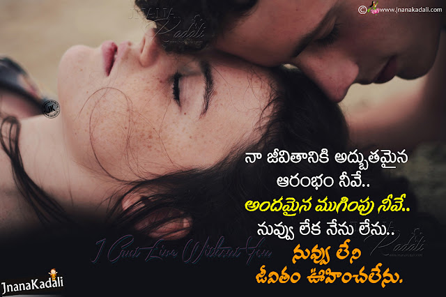  Here is a Telugu Heart Touching Love Feelings images for Girls/ Boys, Ones Side Love Quotes Love Wallpapers, Telugu Girl Love Proposing Tips and Top Messages, Telugu Love Heart Touching Love Messages for New Lovers, Sad Love Feelings and New Love Wallpapers, Telugu What ins Love Messages online Top Wallpapers,heart breaking telugu sad love quotes with hd wallpapers, Telugu Language Sad Tears Quotes and thoughts in Telugu Font Online, Best Telugu Language Inspiring Sad Girl Images,Love Quotes Best Telugu Love Failure Quotes Feeling alone Quotes with Beautiful wallpapers images Famous Telugu Top Inspirational Quotes Alone Quotes feelings images Alone Quotes      