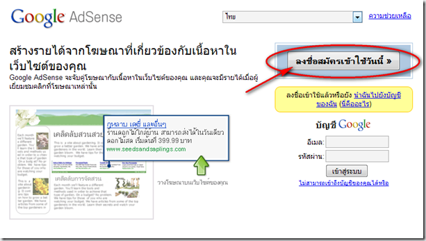 สอนทำบล็อก
