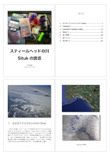 2012Situk1-2013-05-21-05-52.jpg