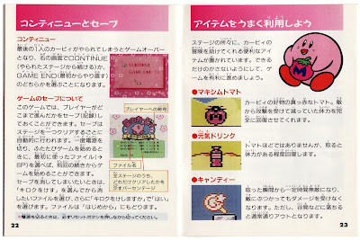 The Gay Gamer: Manual Stimulation: Hoshi no Kirby (Famicom)