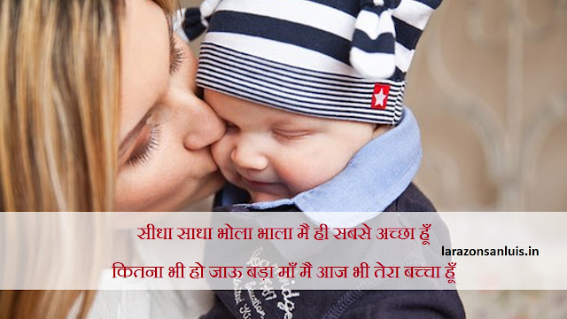 Mother Quotes in Hindi