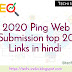 Ping submission sites list 2020 | Indexing Backlinks in Hindi