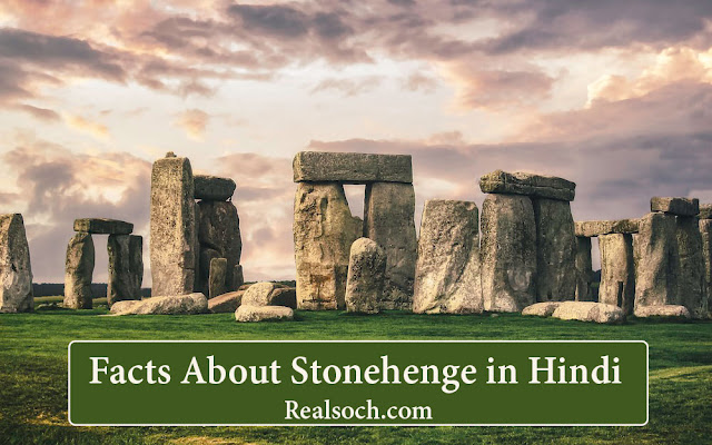 Stonehenge Image