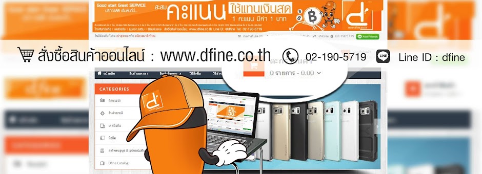 dfineshops