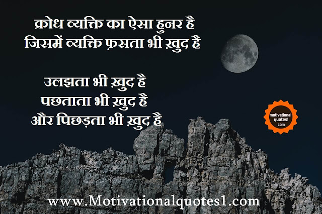 MOTIVATIONAL IMAGES HINDI || मोटिवेशनल इमेजेस हिंदी