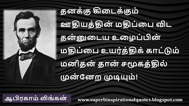 Abraham Lincoln Motivational Quotes in Tamil 14