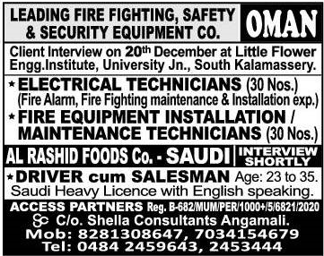 Large Security co Jobs for Oman & KSA