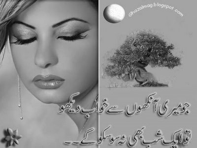 ahmed faraz love poetry. Labels: Faiz Ahmed Faiz
