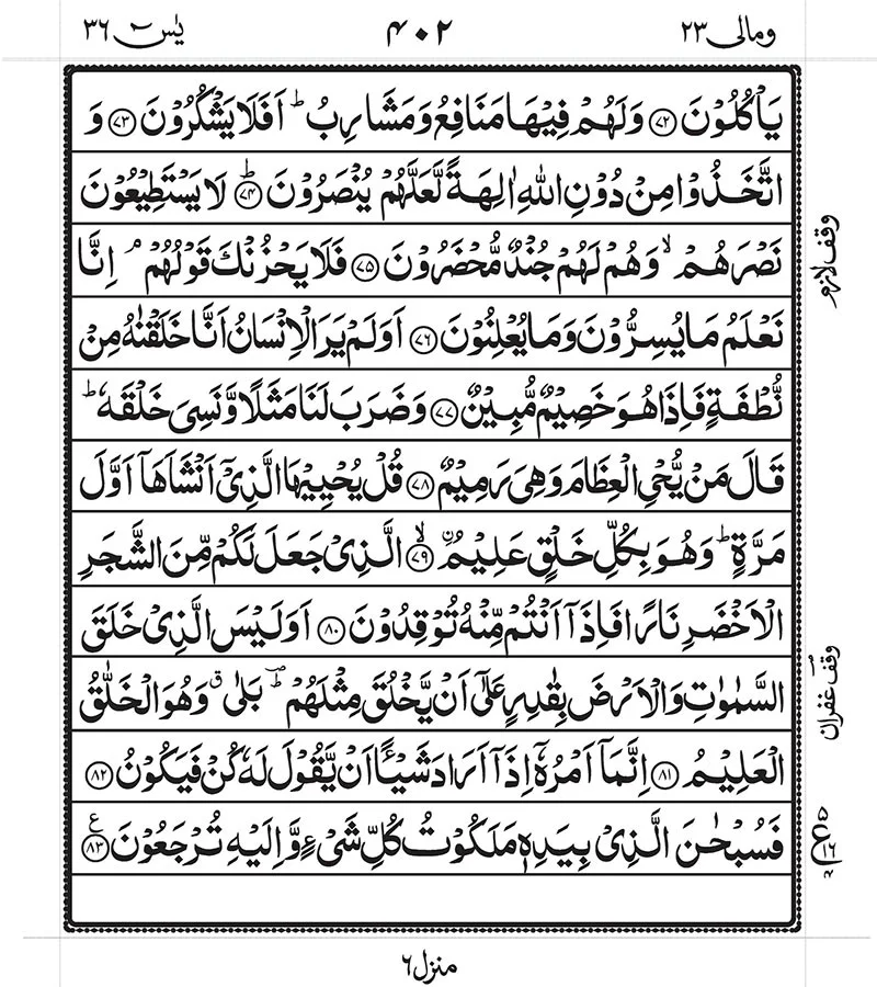 Surah Yaseen Read Online Sura Yasin Pdf Yasin Sharif Arabic English Urdu Quran Wazaif