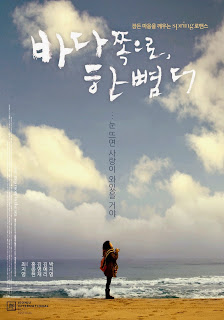  One Step More To The Sea (2009)