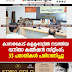 കാസർകോട് കളക്ടറേറ്റിൽ നടത്തിയ  വനിതാ കമ്മീഷൻ സിറ്റിംഗ്; 33 പരാതികൾ പരിഗണിച്ചു