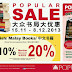 15 Nov 2013 (Fri) - 24 Nov 2013 (Sun) : POPULAR Warehouse Clearance 2013