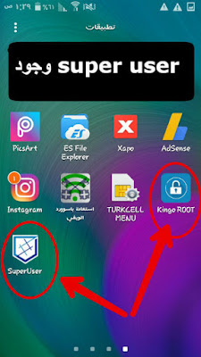 طريقة عمل كينجو روت kingoroot