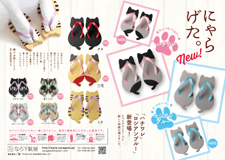 These Japanese Cat-Shaped Sandals Is What We Need This Summer