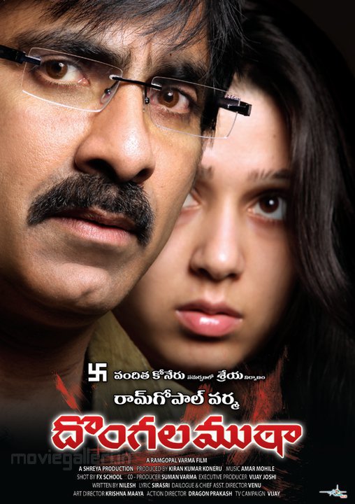 latest movies wallpapers. Dongala Muta Wallpapers
