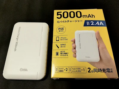 オーム電機モバイルチャージャー5000mAh