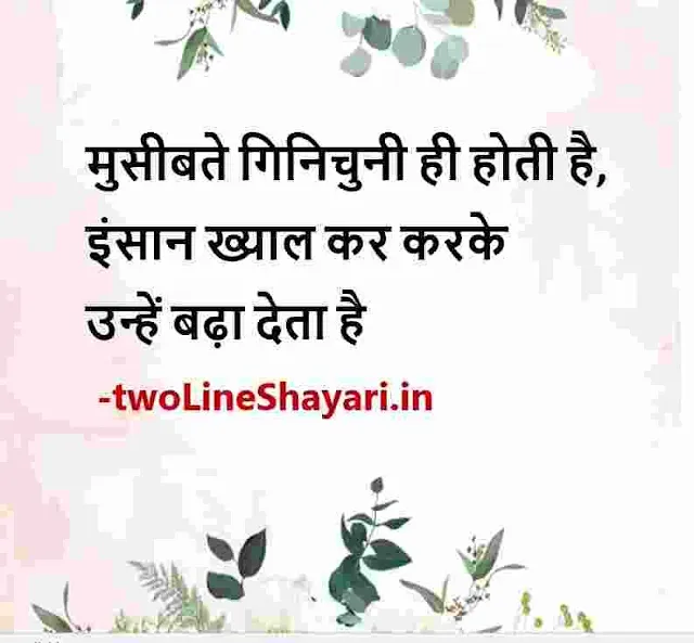 inspirational morning quotes in hindi with images, hindi inspirational quotes good morning images new, inspirational krishna quotes in hindi images