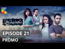 Tajdeed e Wafa Episode #21 Promo