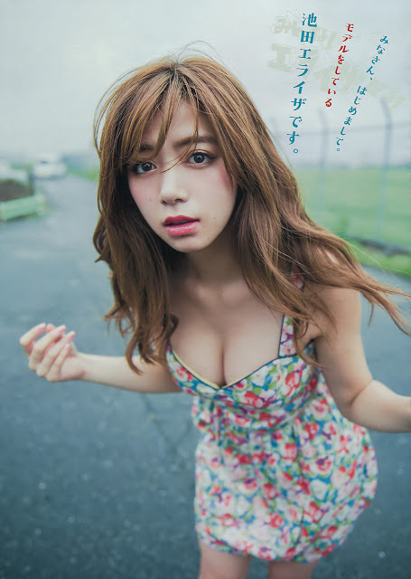 Ikeda Elaiza 池田エライザ Young Magazine No 41 2015 Pics 02