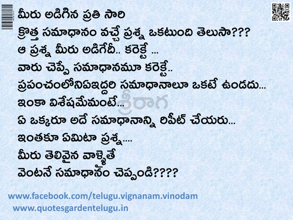 puzzles and riddles with answers Telugu Vignanam Vinodam jpg (960x720)