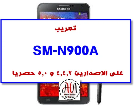 روم عربي n900a للاصدارين لولي بوب وكيتكات