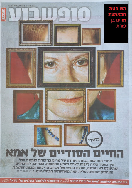 אימוץ סגור ע"פ המאמצת השופטת מרים בן פורת