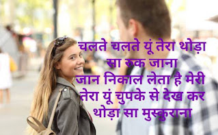 Romantic love poem