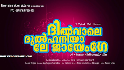 'Dilwale Dulhania Le Jayenge' Malayalam poster look