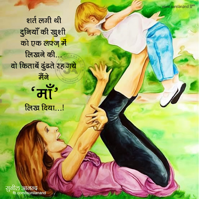 Hindi Motivational and Inspirational Quotes