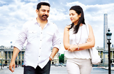 Kamal hasan trisha photos