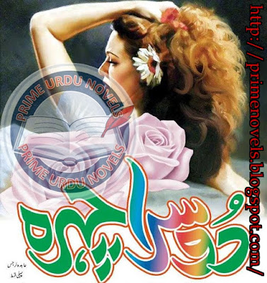 Doosra chehra novel by Abida Narjis online reading