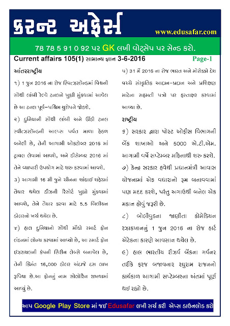 CURRENT AFFAIRS | DATE: 3/6/2016