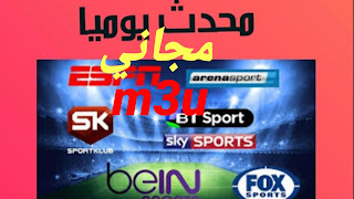 IPTV m3u gratuit illimité 2021